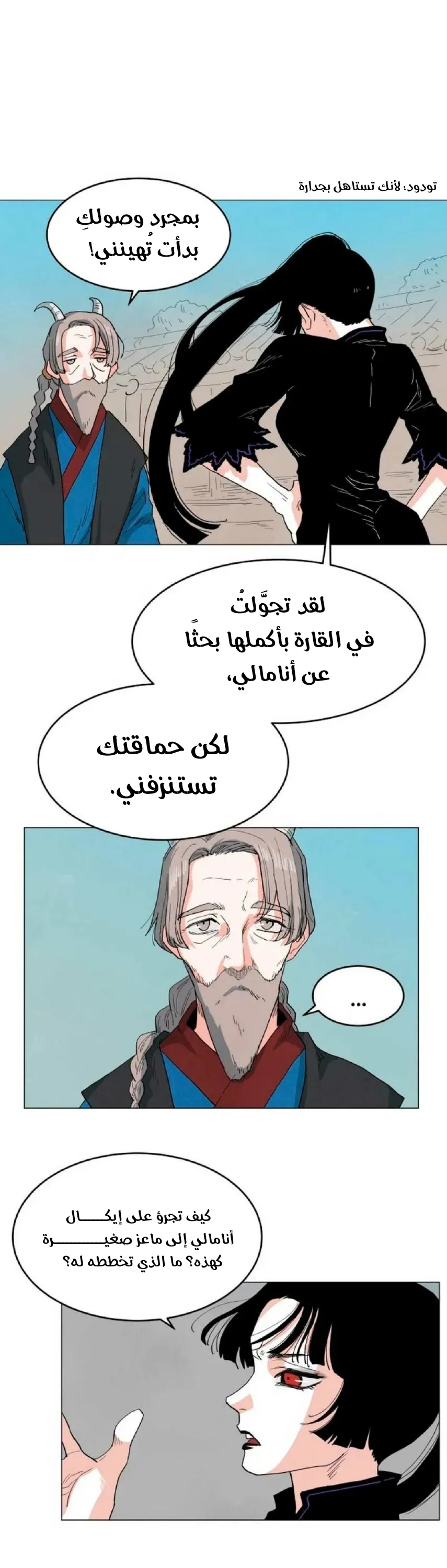 الصفحة 3