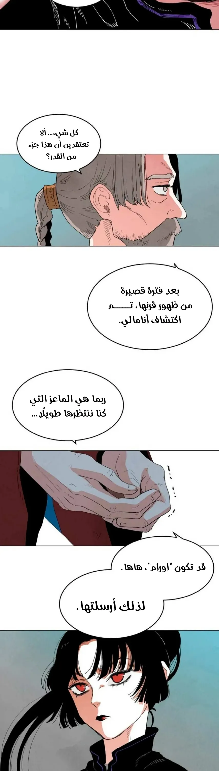 الصفحة 5