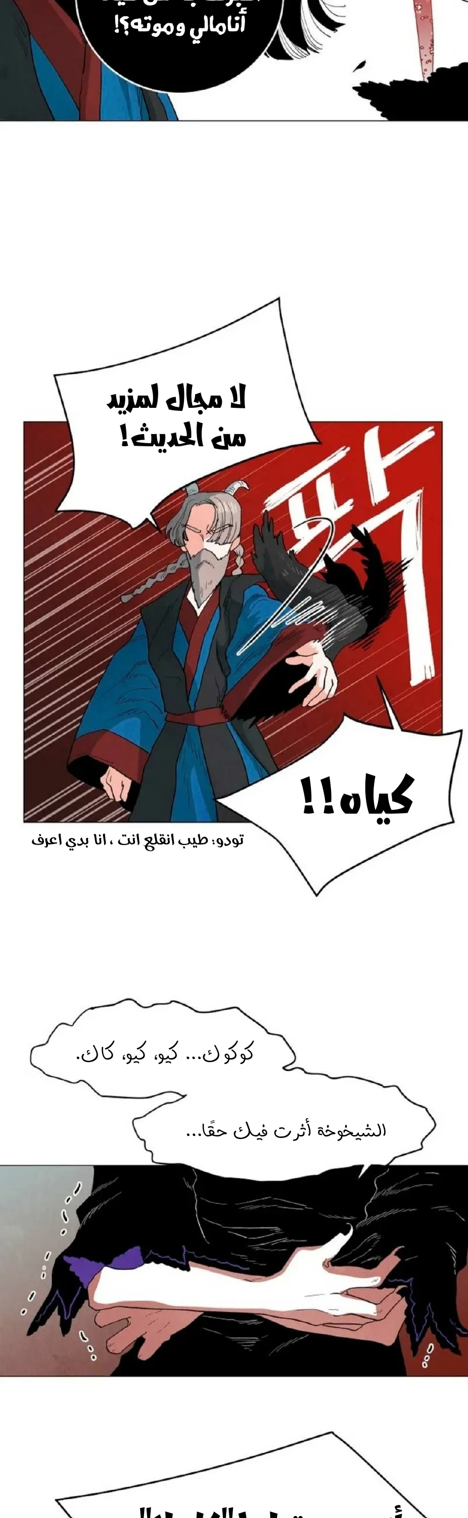 الصفحة 8