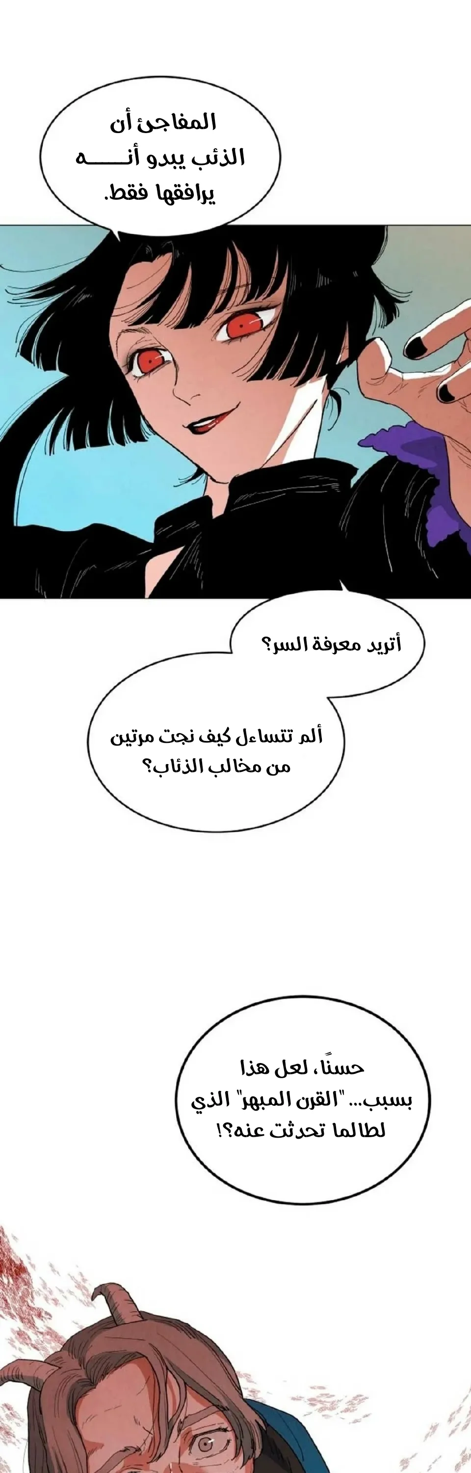 الصفحة 13