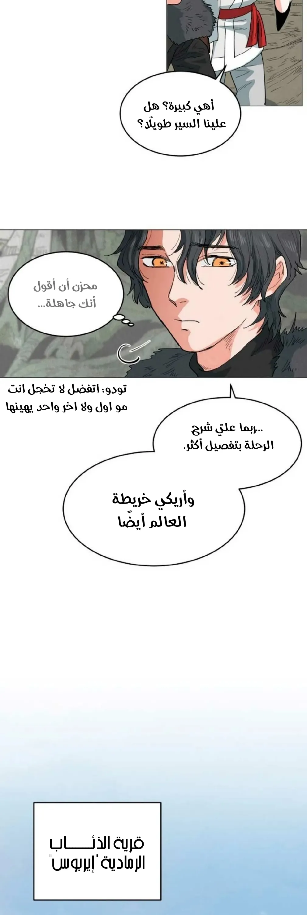 الصفحة 20
