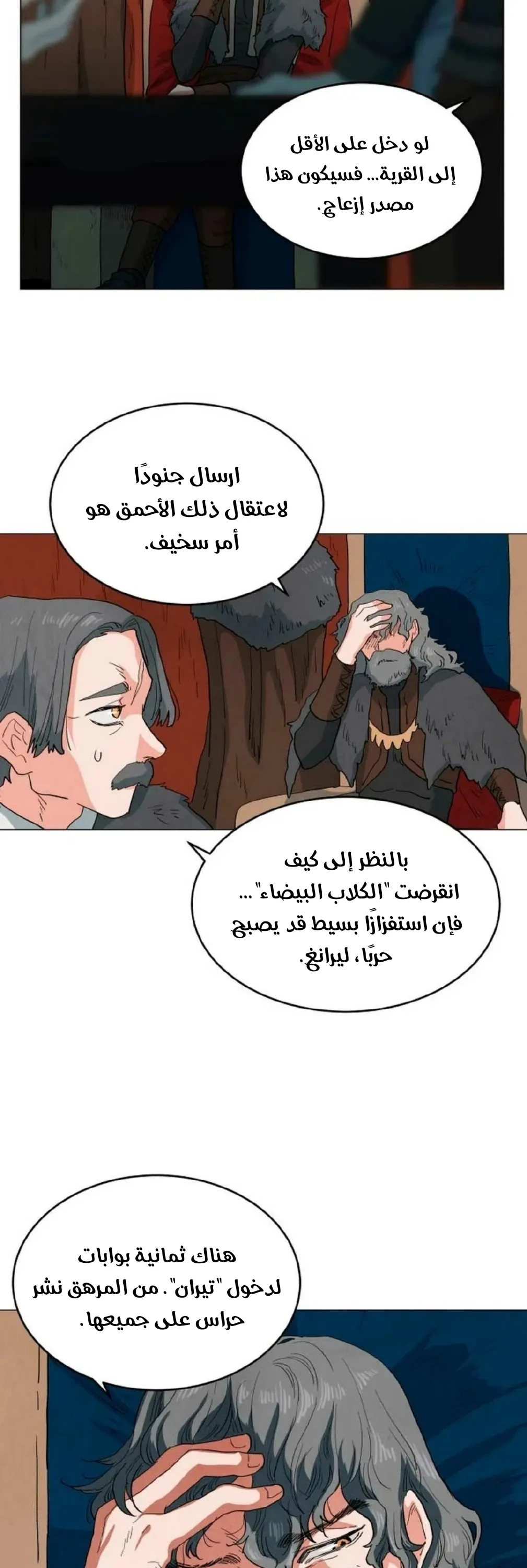 الصفحة 23