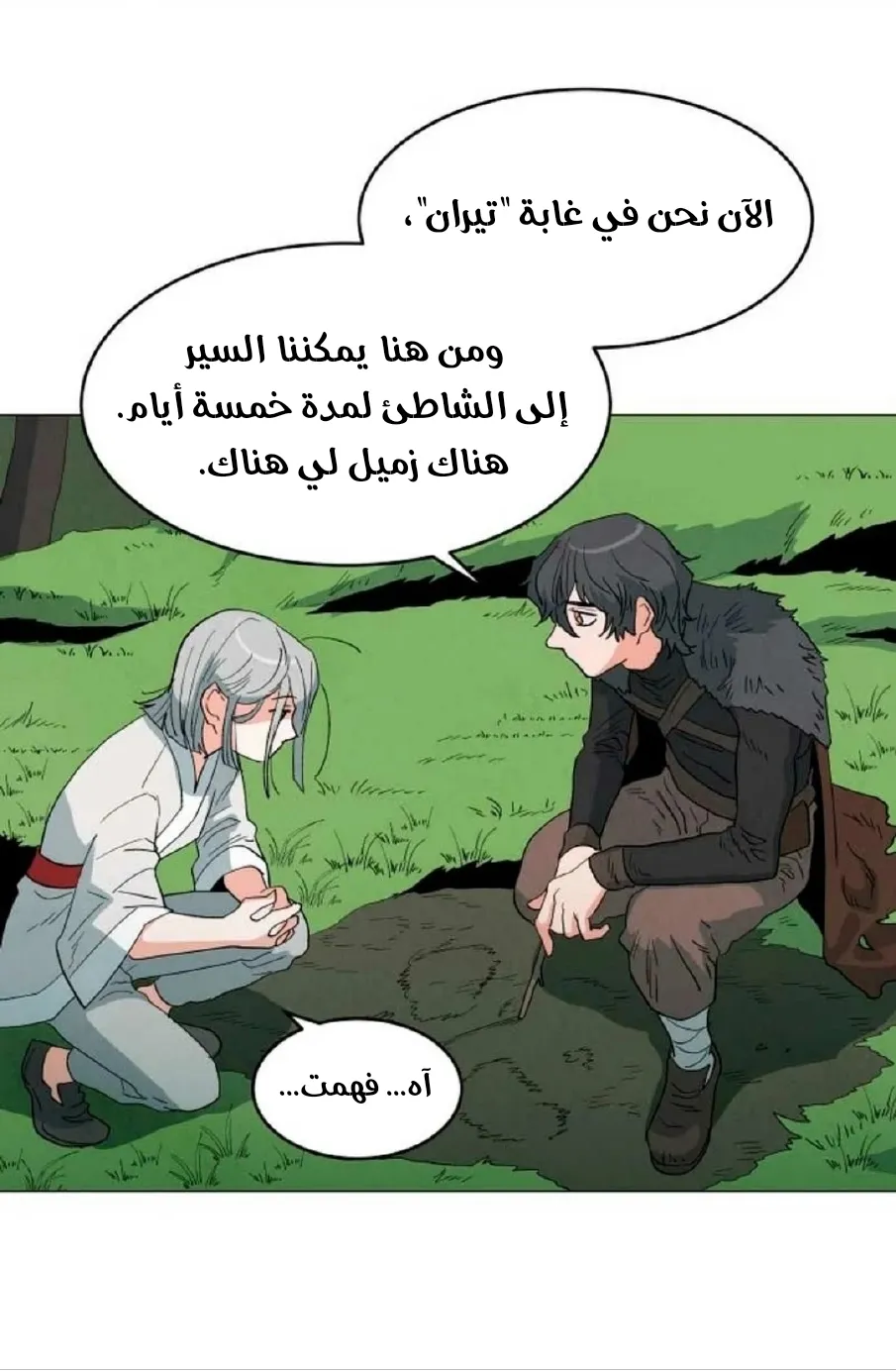 الصفحة 30
