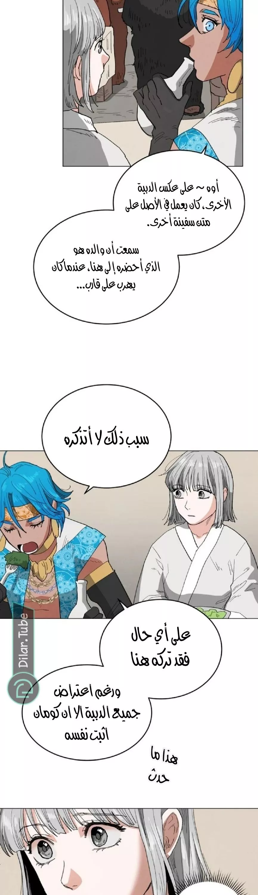الصفحة 21