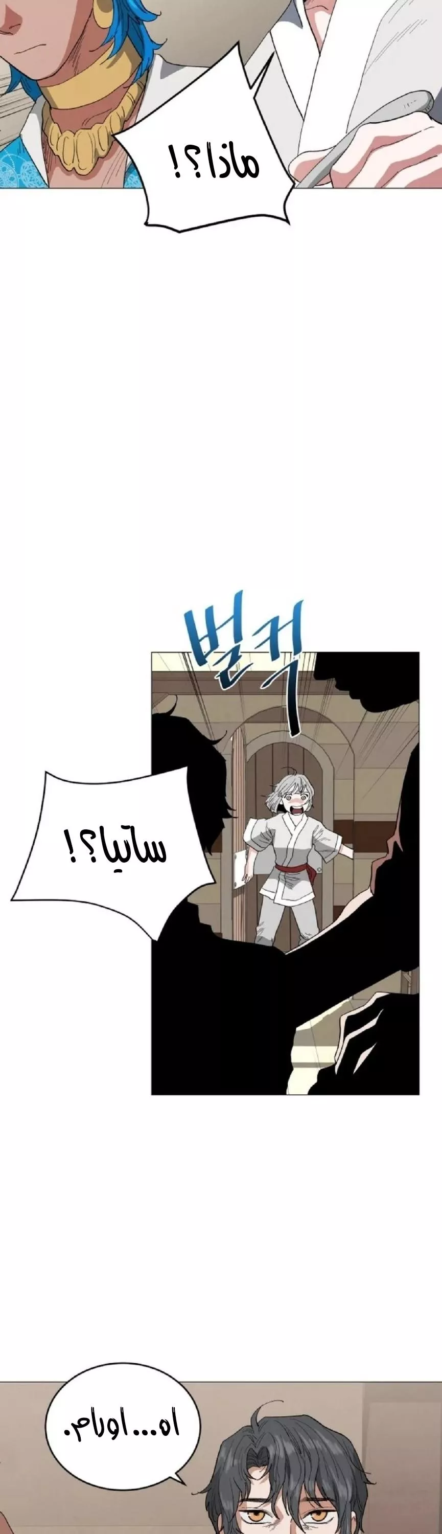 الصفحة 23