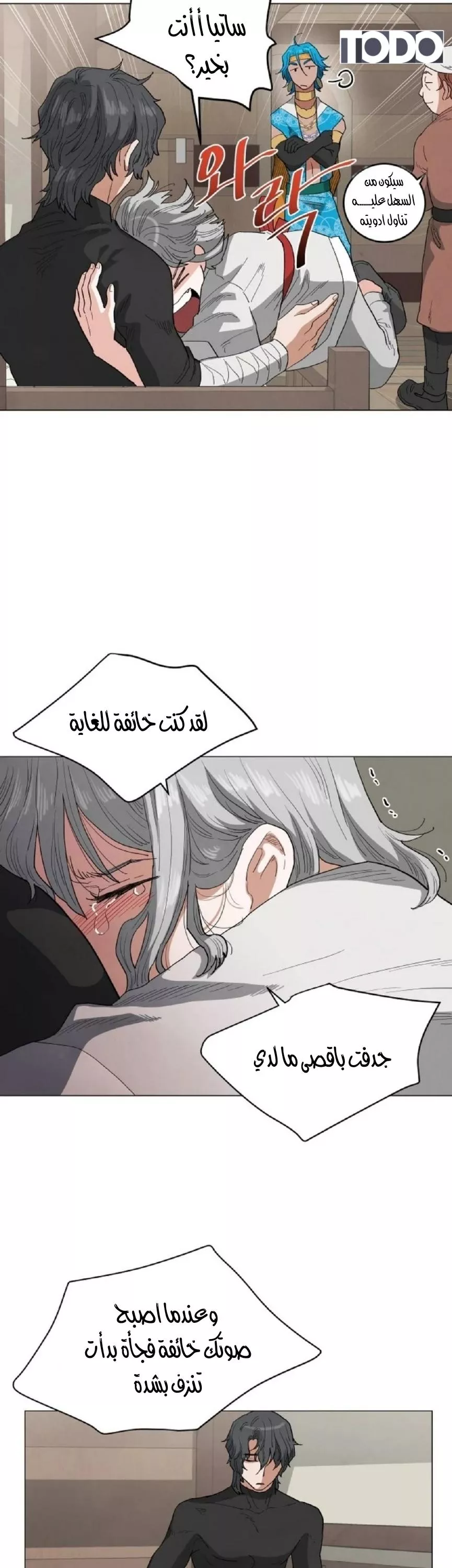 الصفحة 25