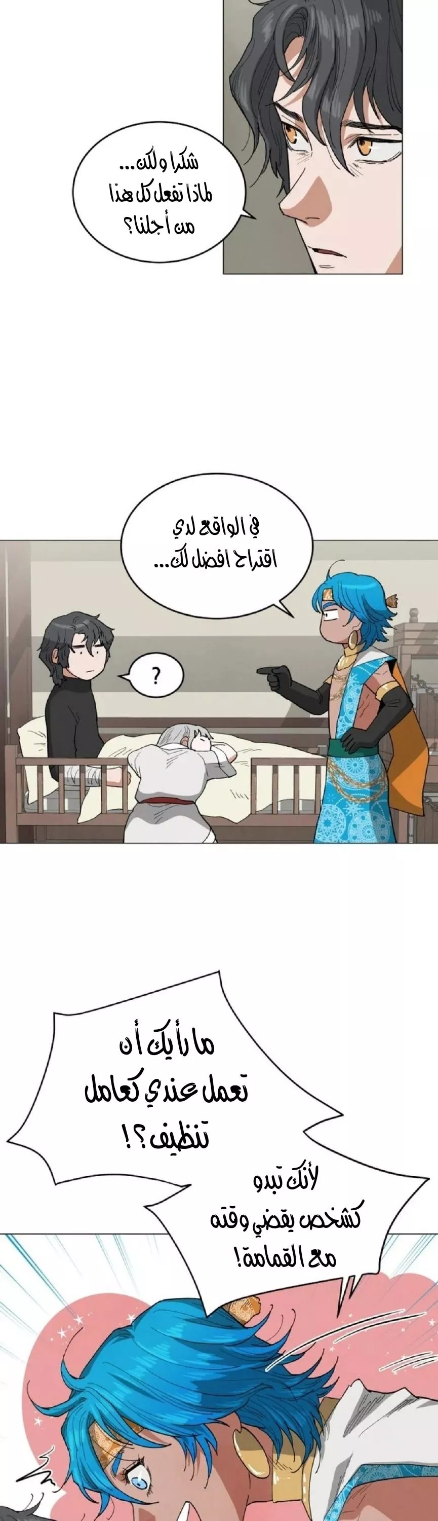الصفحة 28
