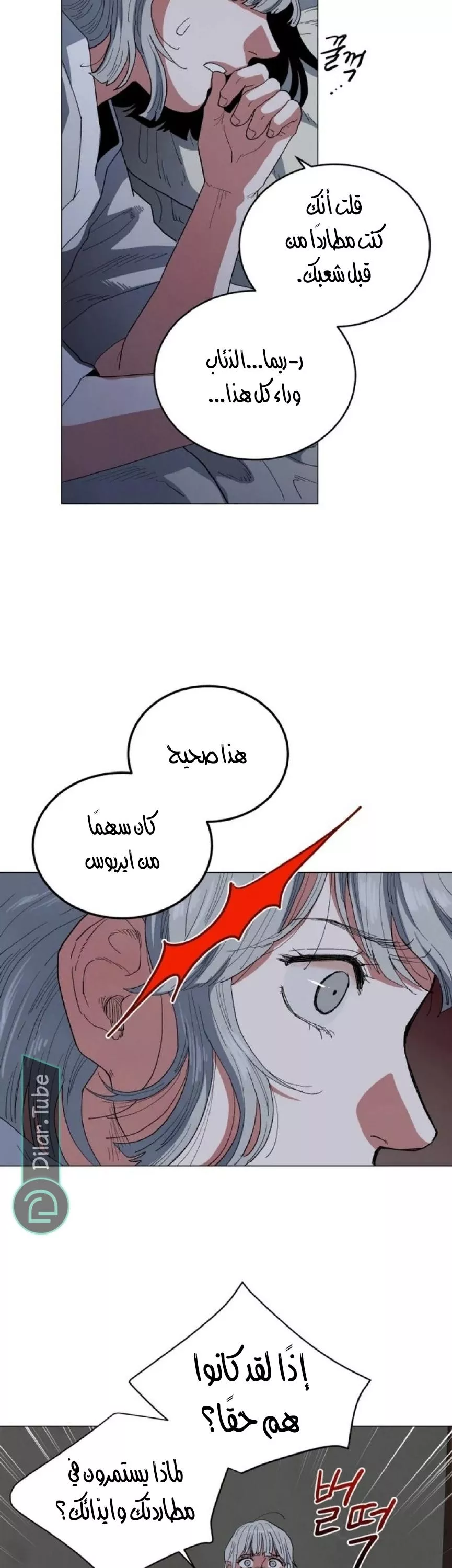 الصفحة 33
