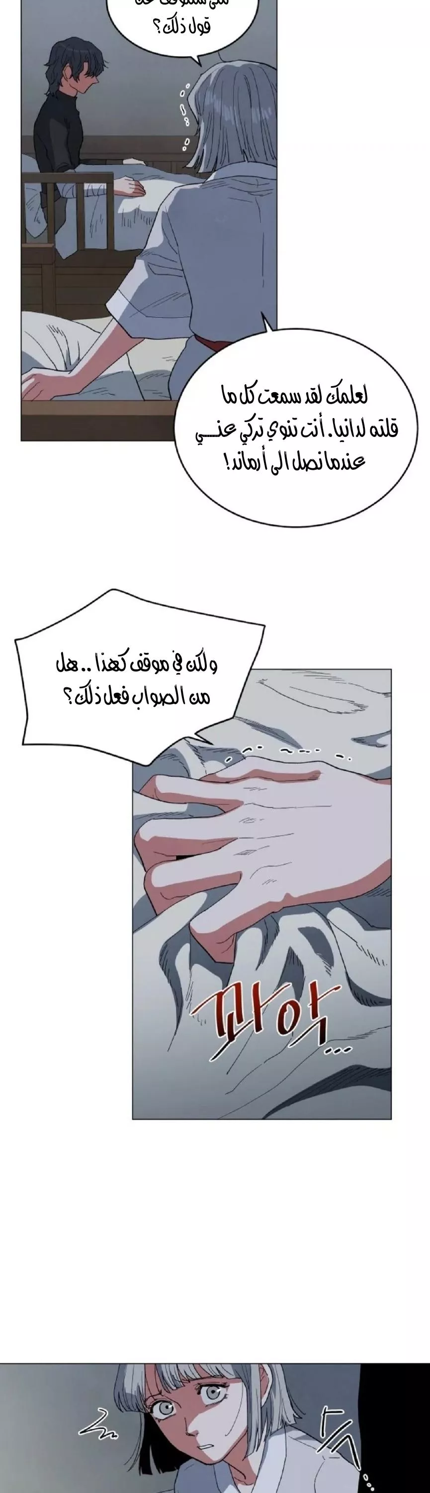 الصفحة 35