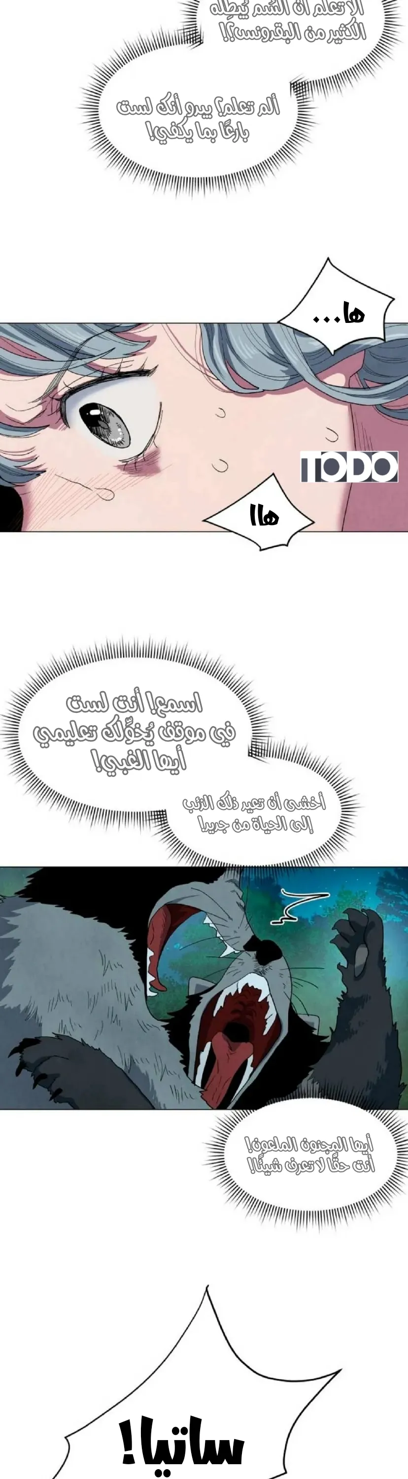 الصفحة 3