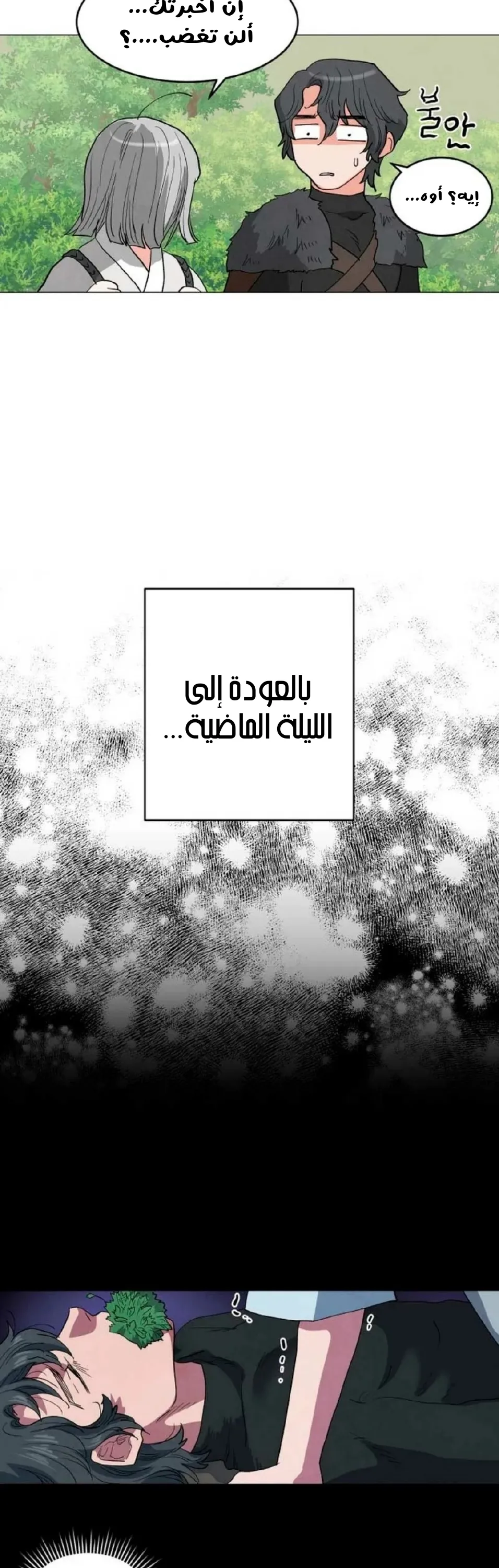 الصفحة 16