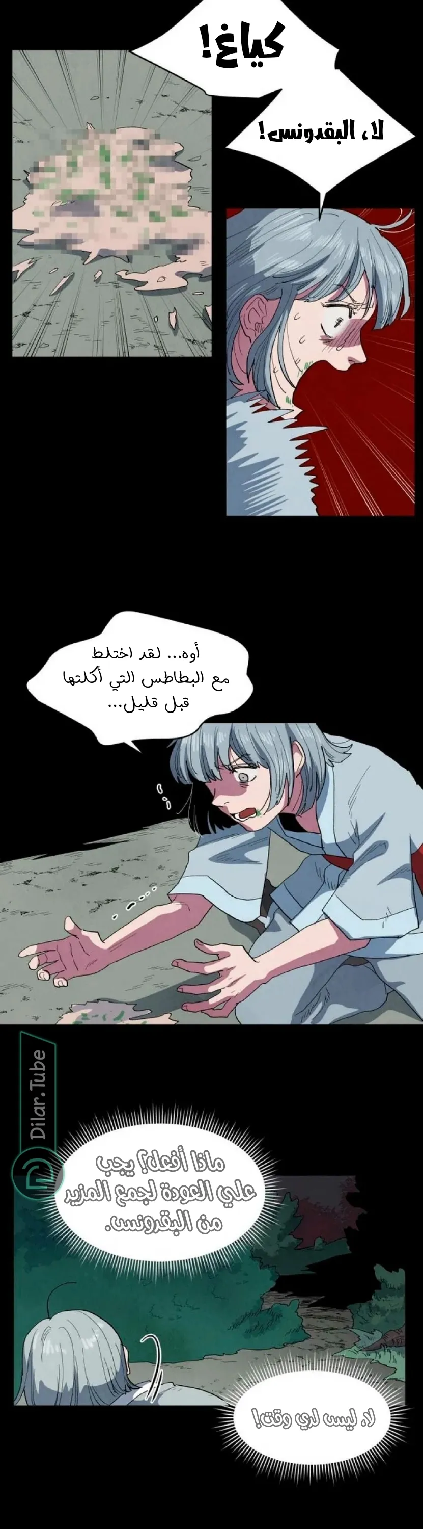 الصفحة 21