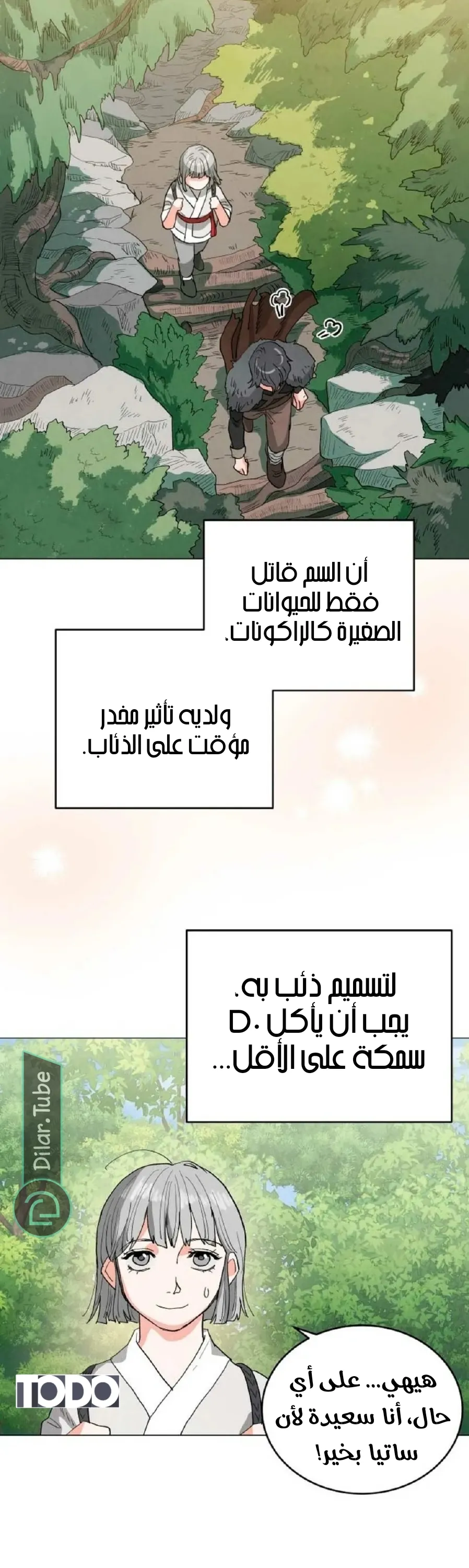 الصفحة 27