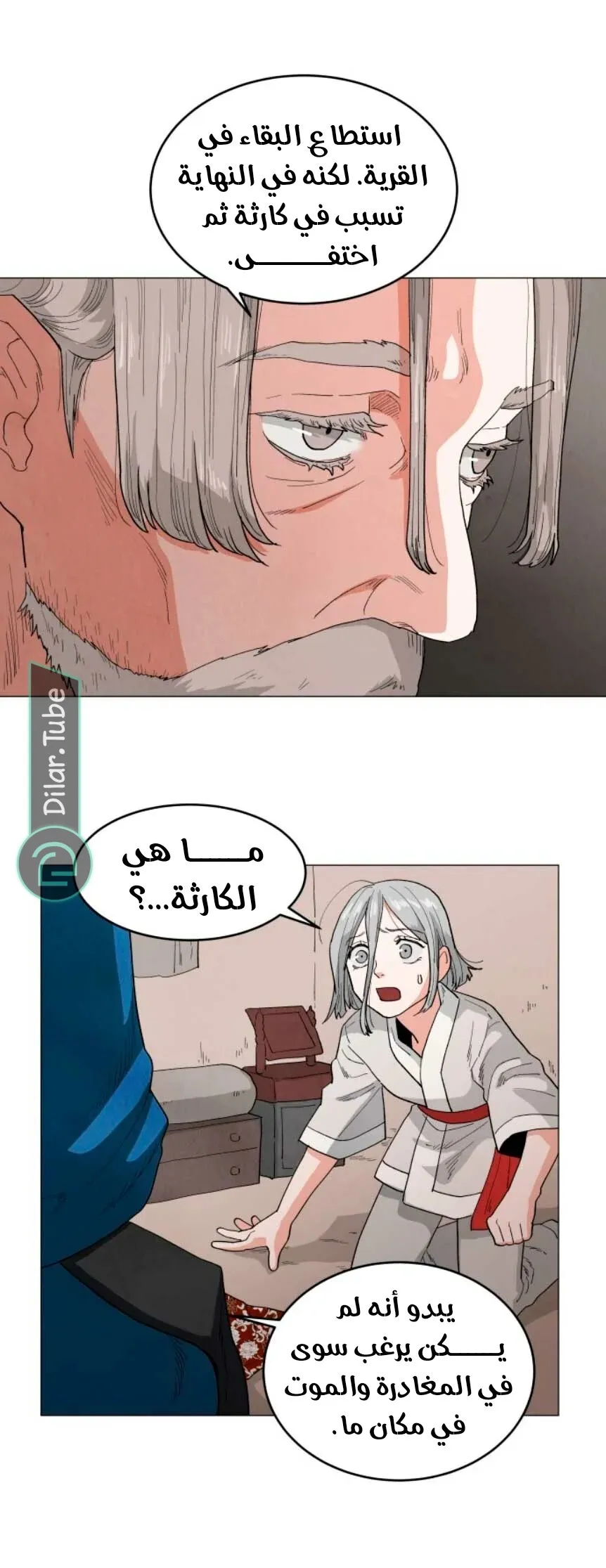 الصفحة 4