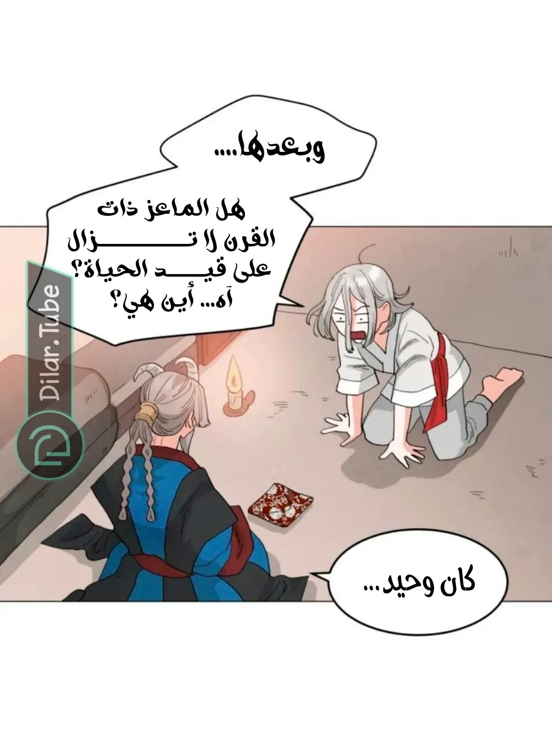 الصفحة 6