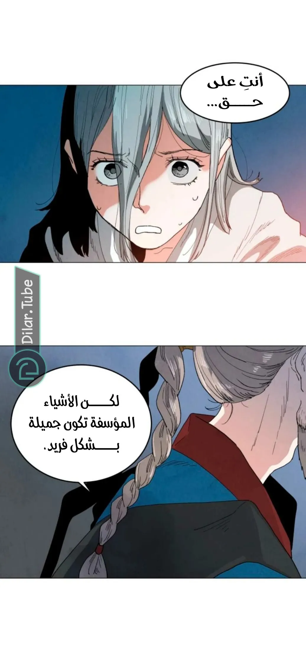 الصفحة 12