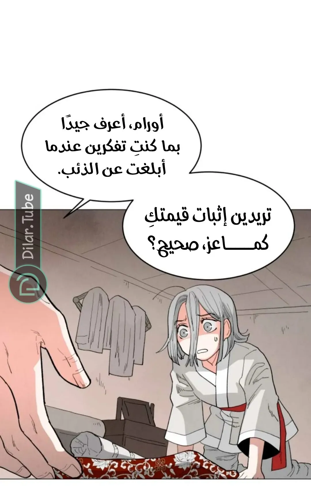 الصفحة 14