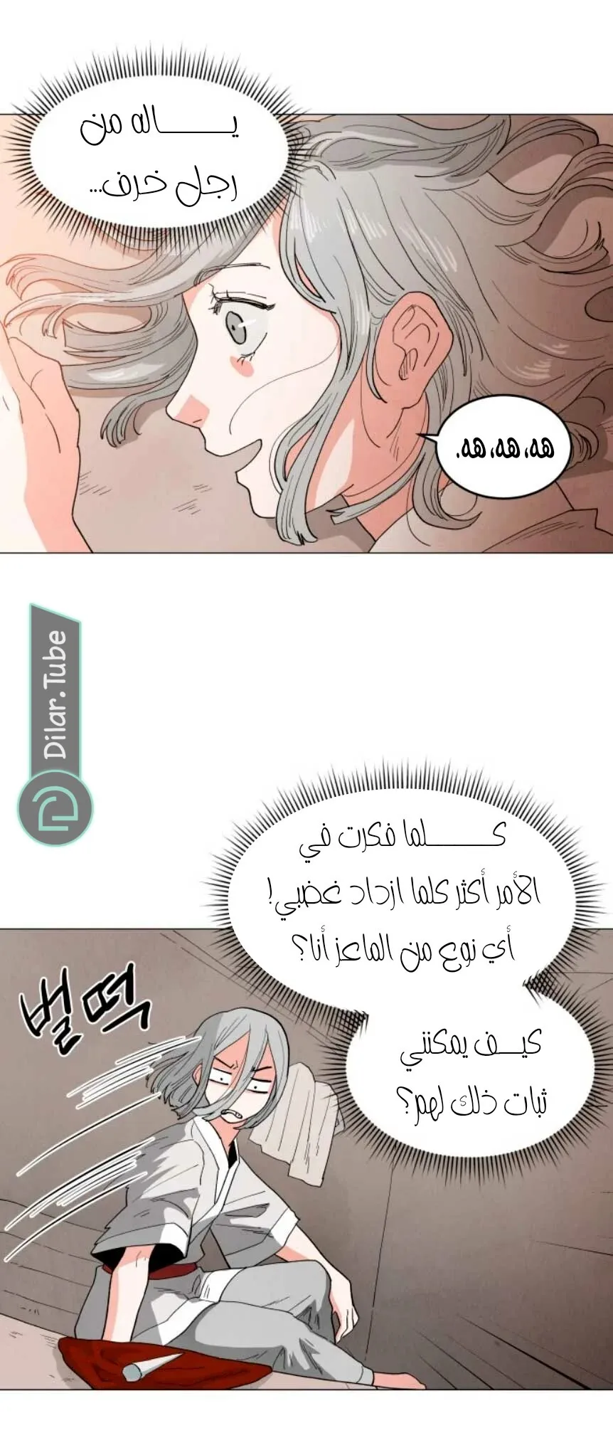 الصفحة 21