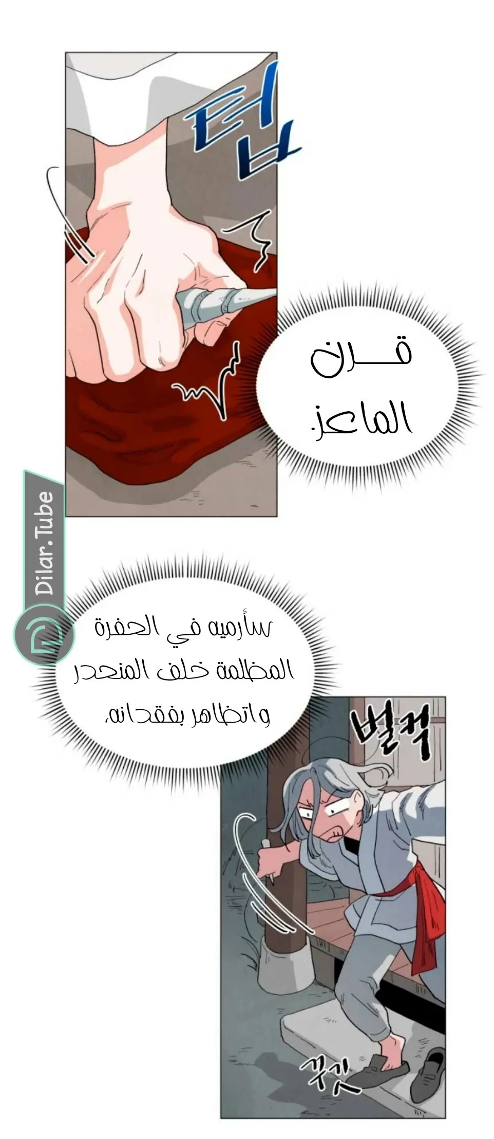الصفحة 23