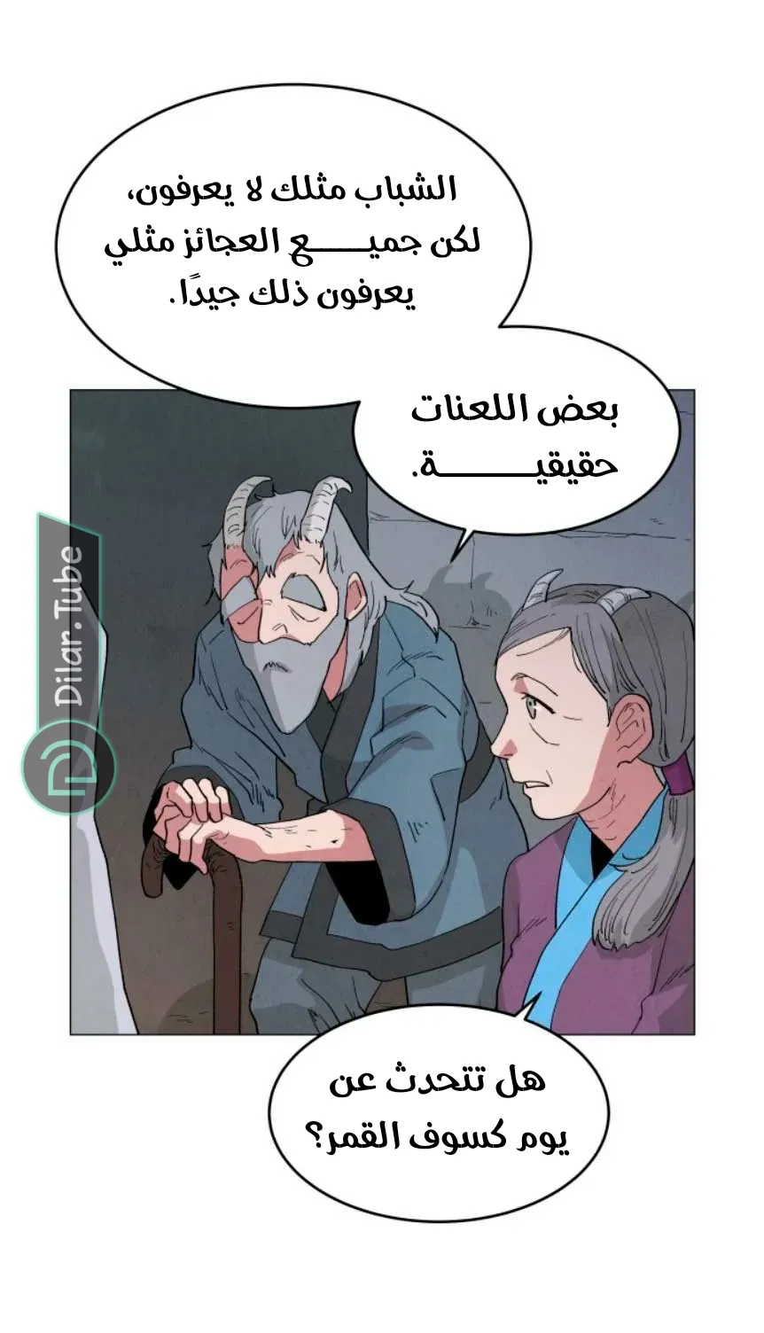 الصفحة 27