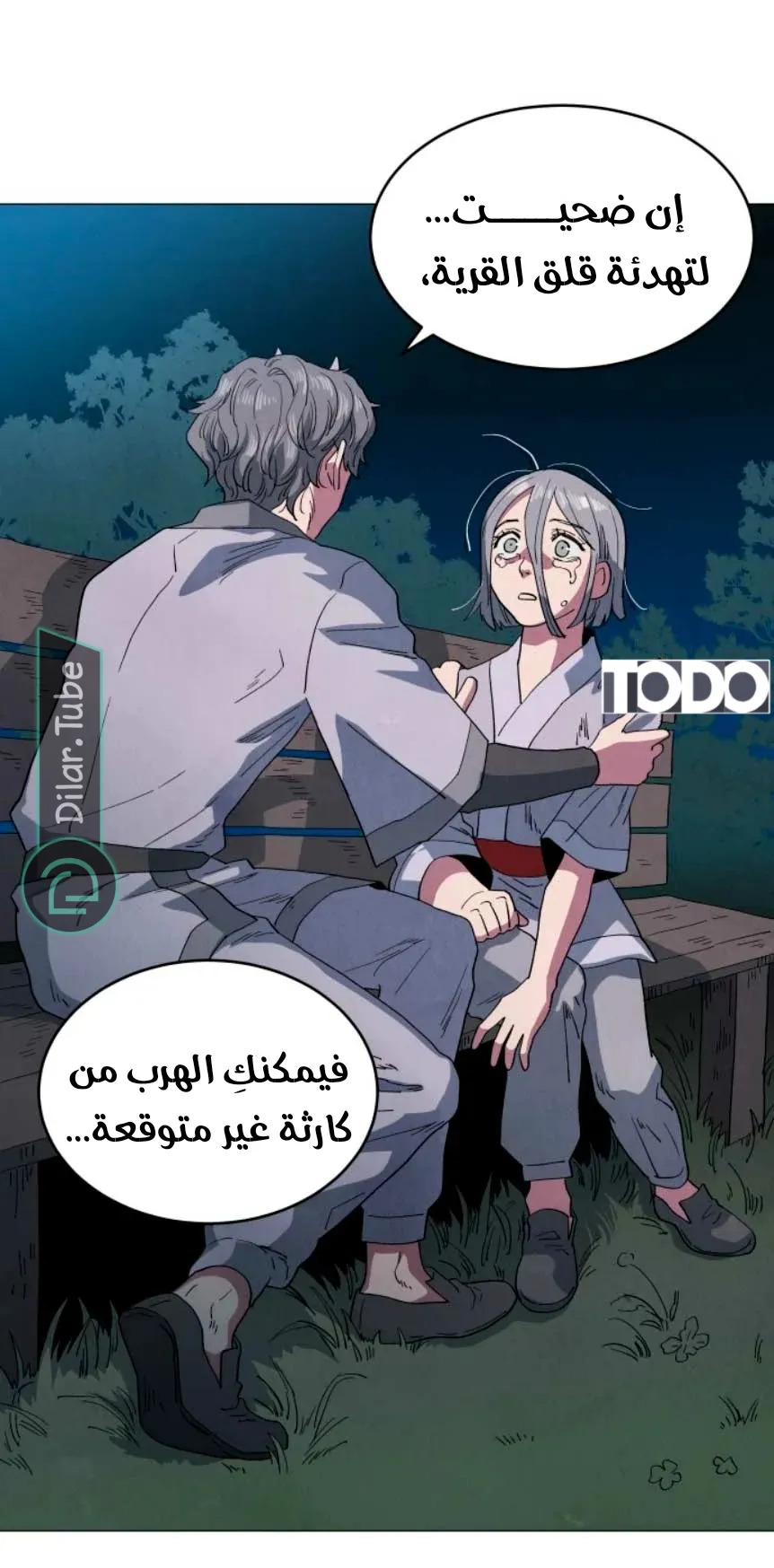 الصفحة 50