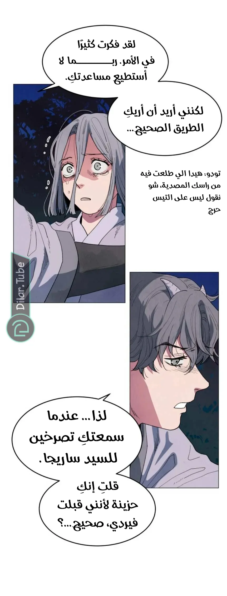 الصفحة 54