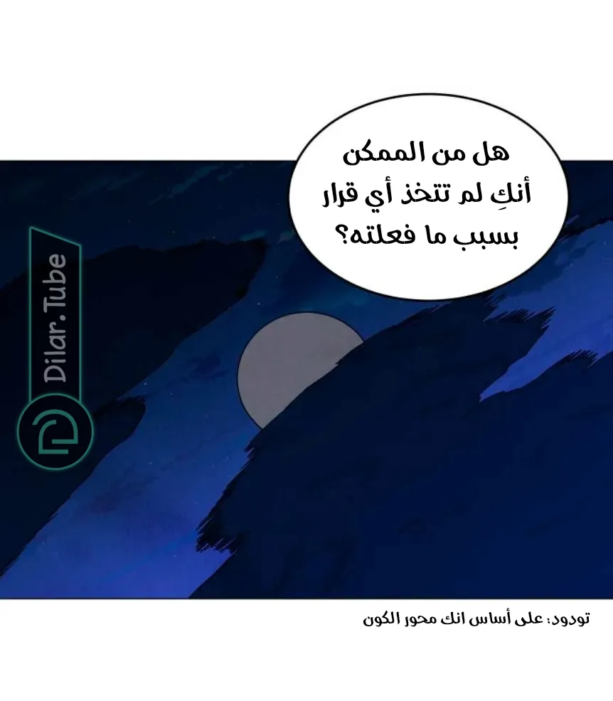 الصفحة 55
