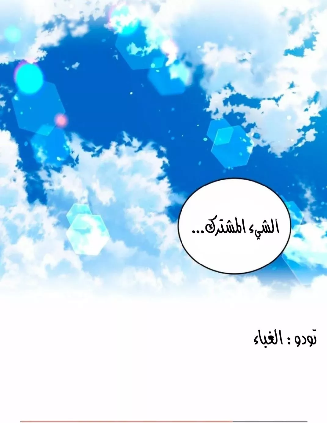 الصفحة 31