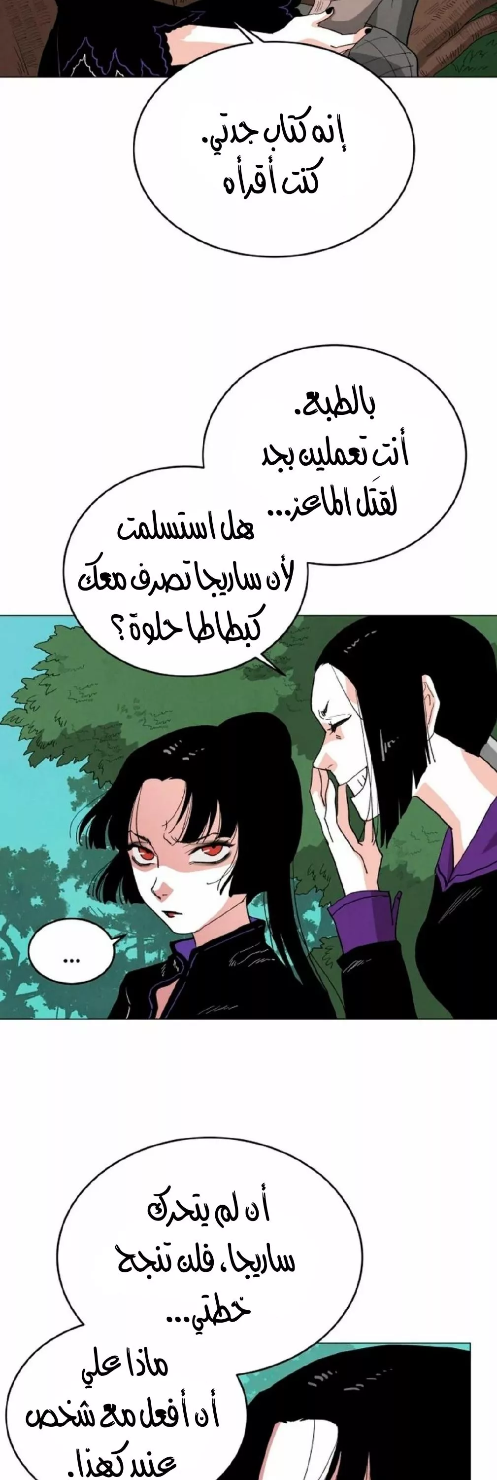 الصفحة 35