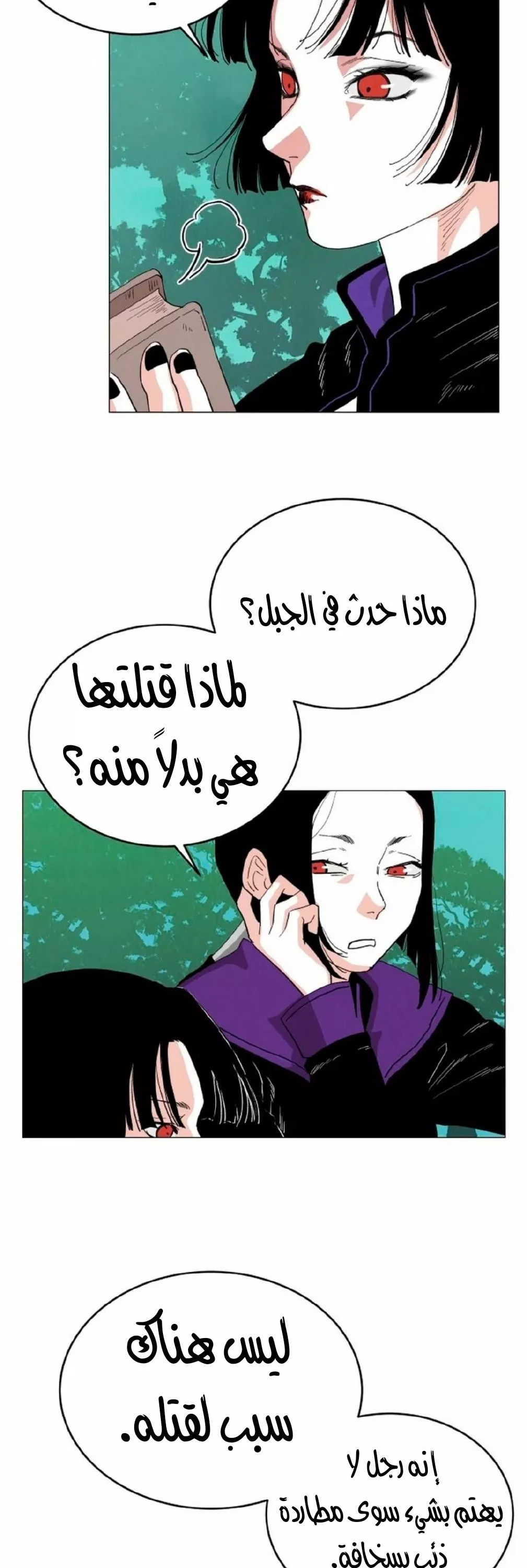 الصفحة 36