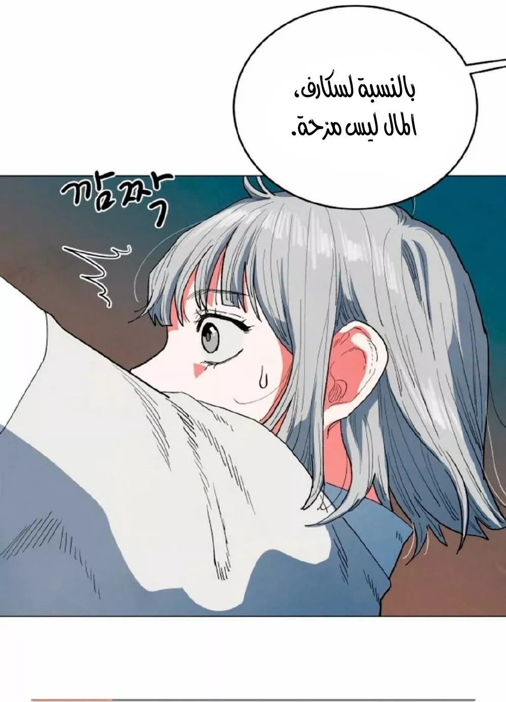 الصفحة 7
