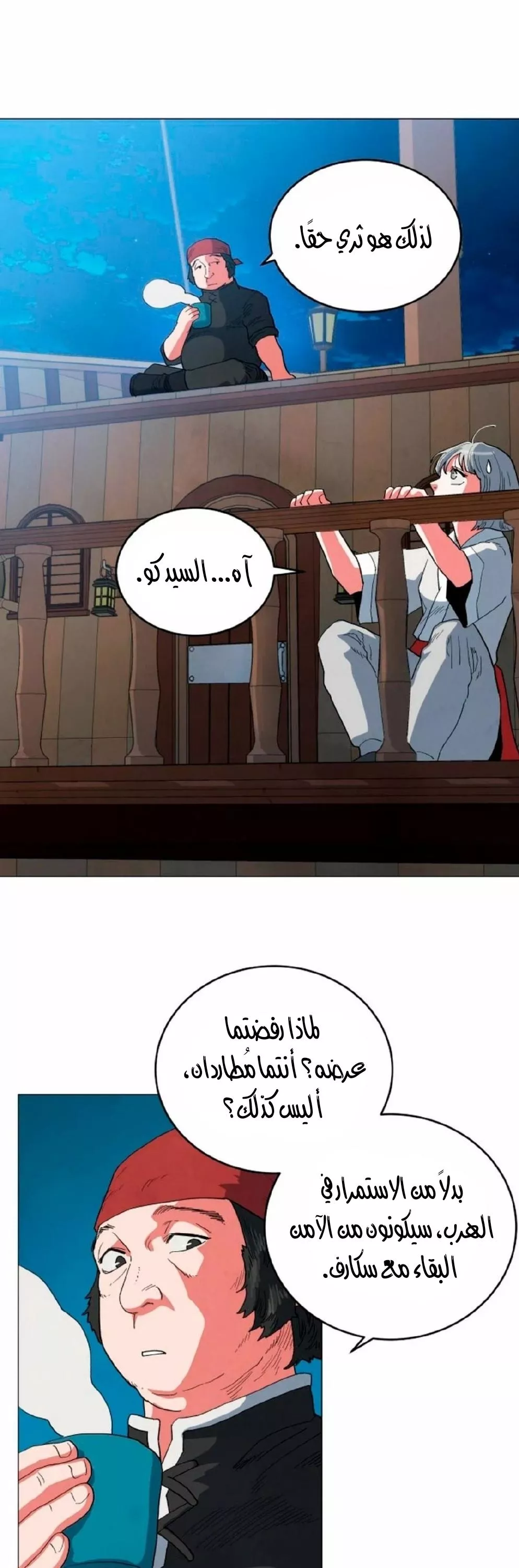 الصفحة 8