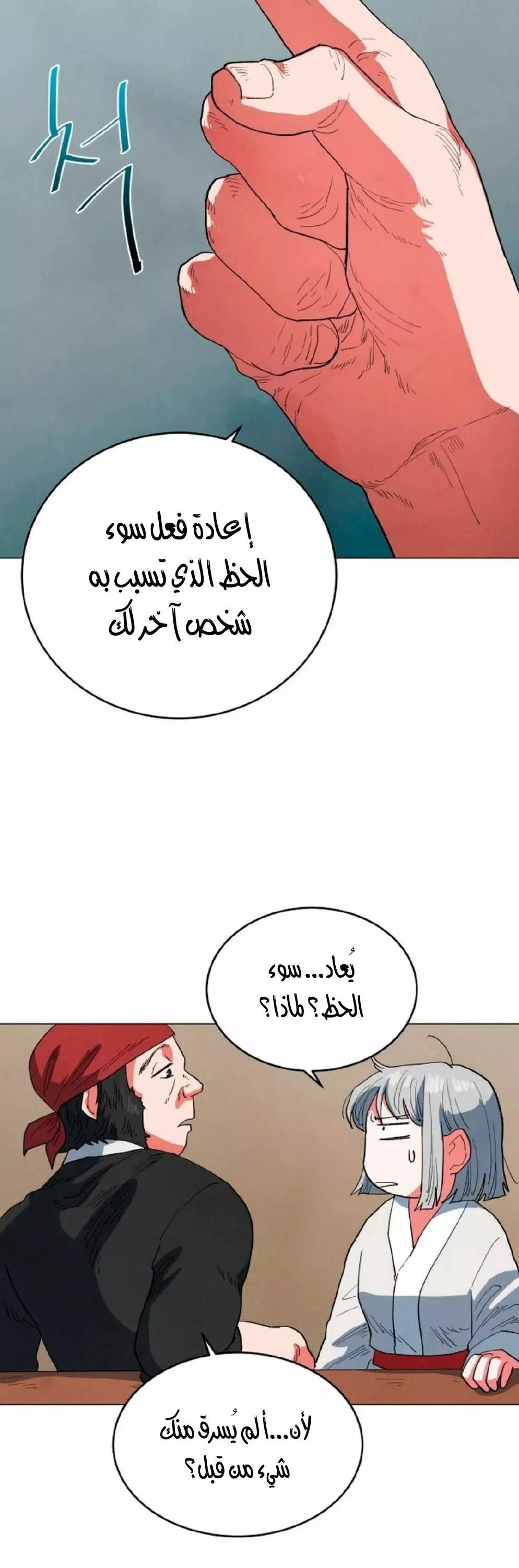 الصفحة 12