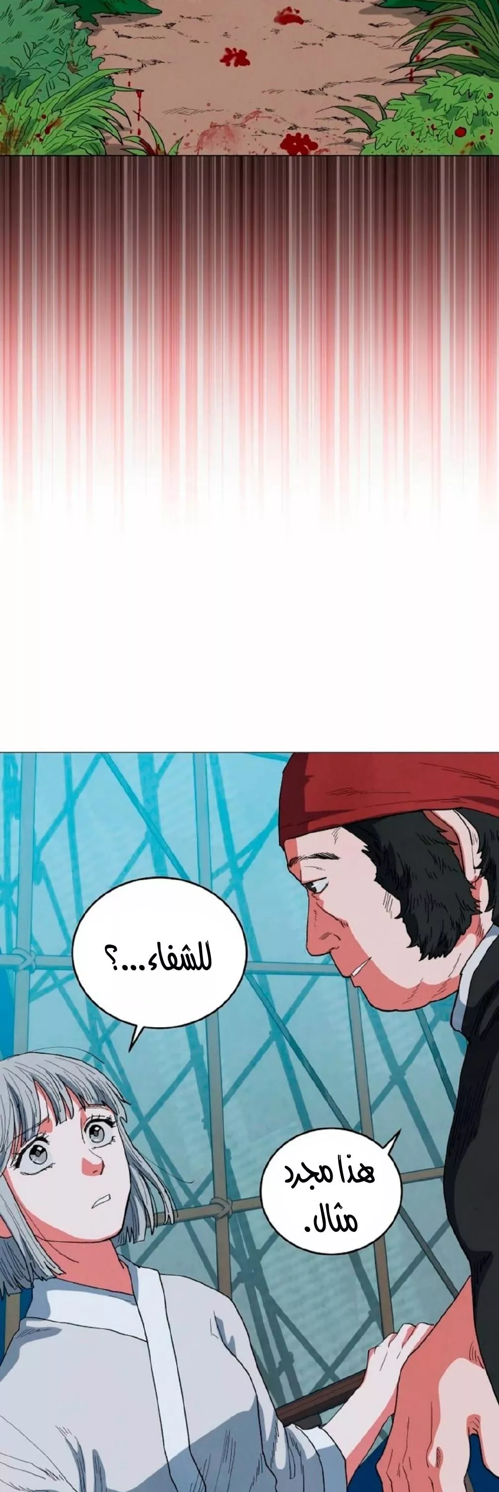 الصفحة 18