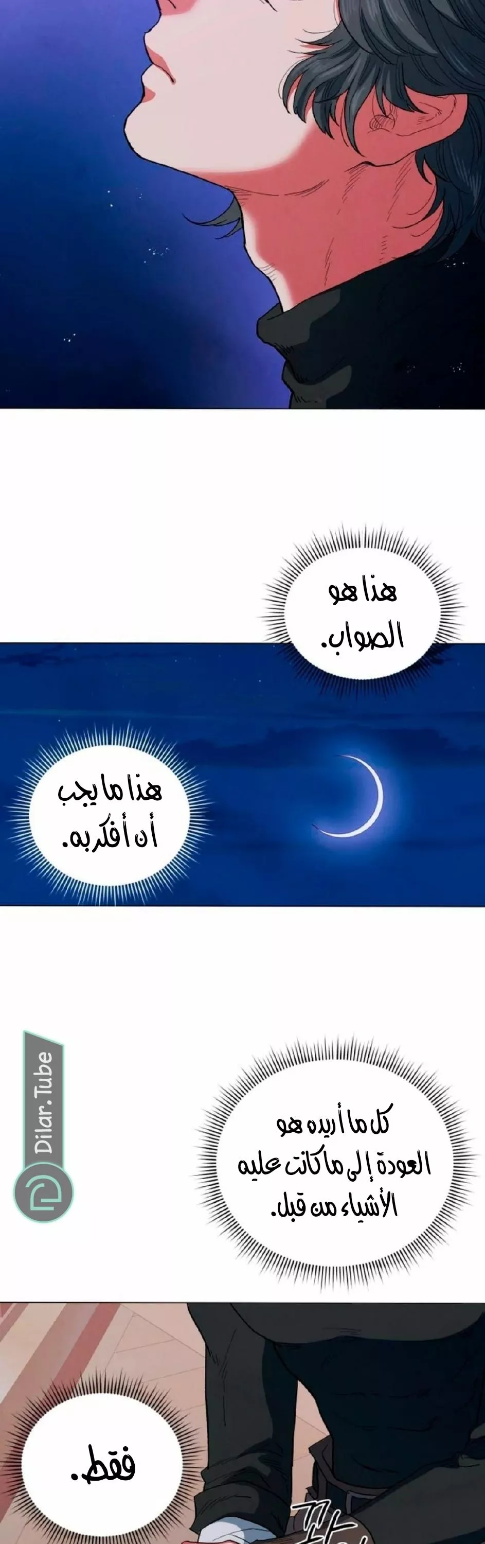 الصفحة 23