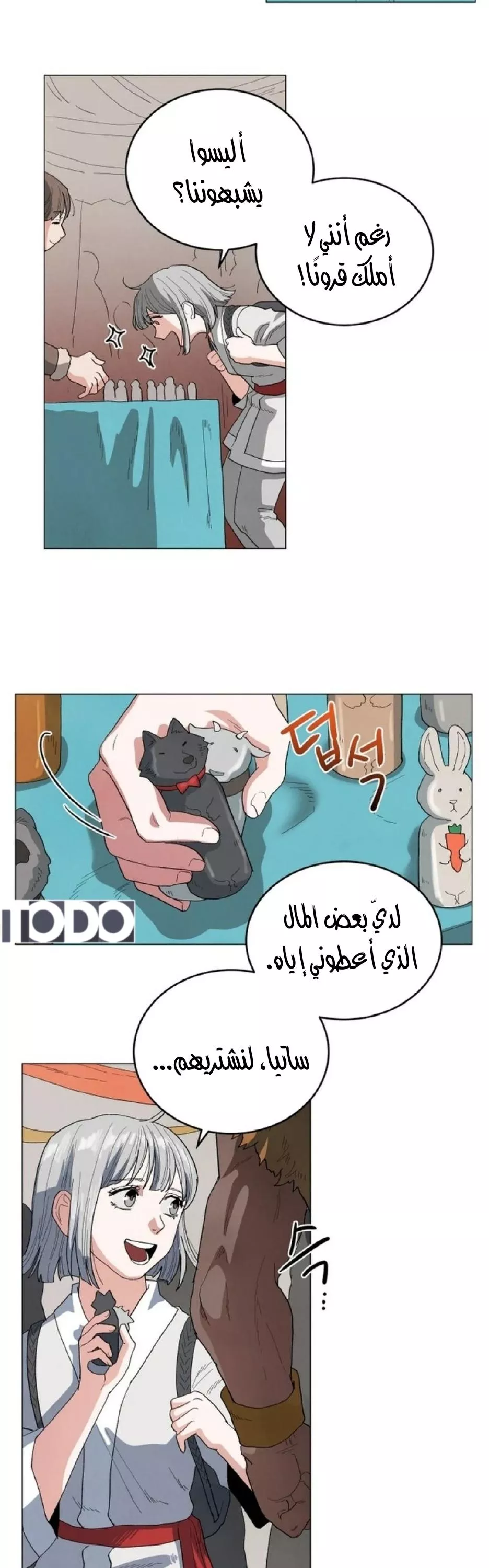 الصفحة 6