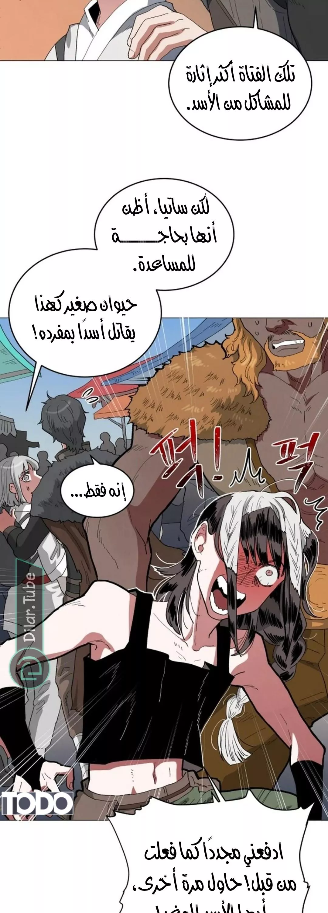الصفحة 16