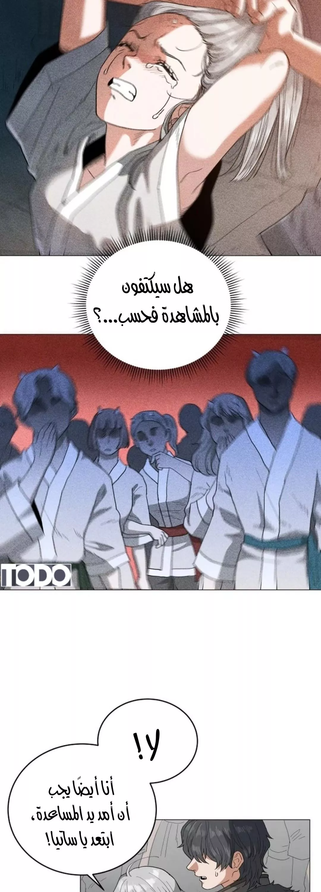 الصفحة 18