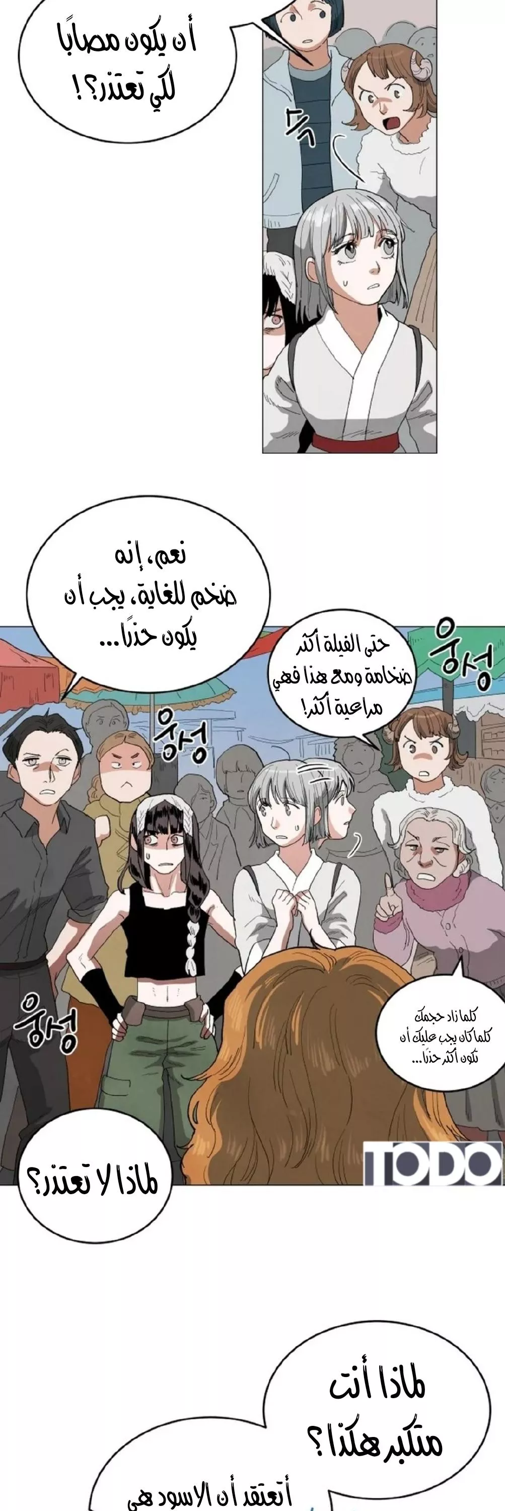 الصفحة 23