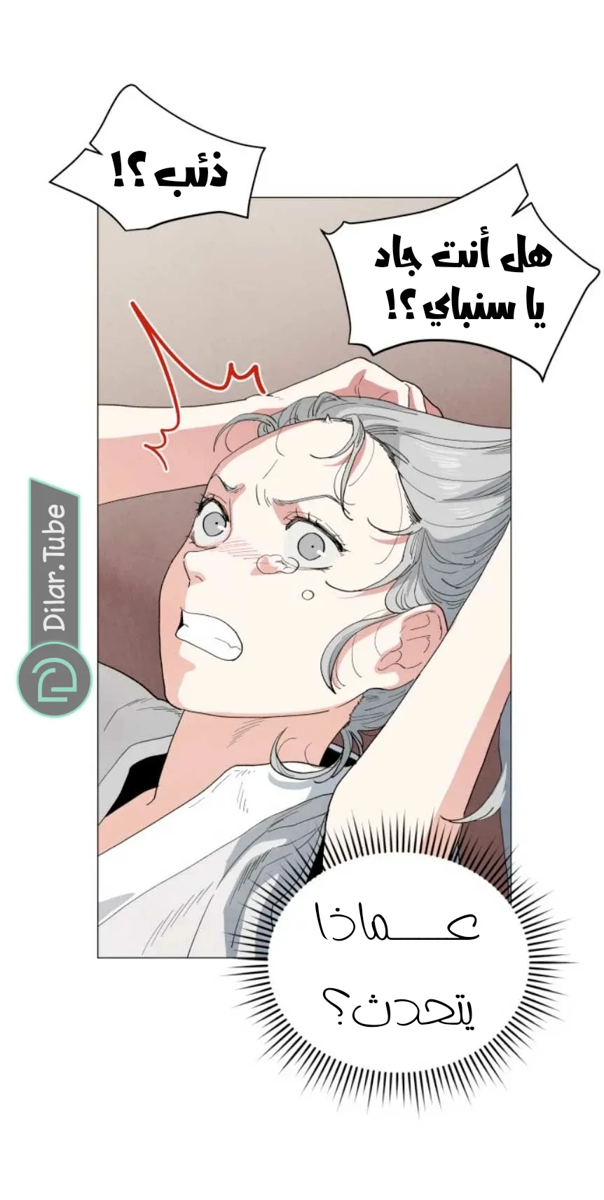 الصفحة 6