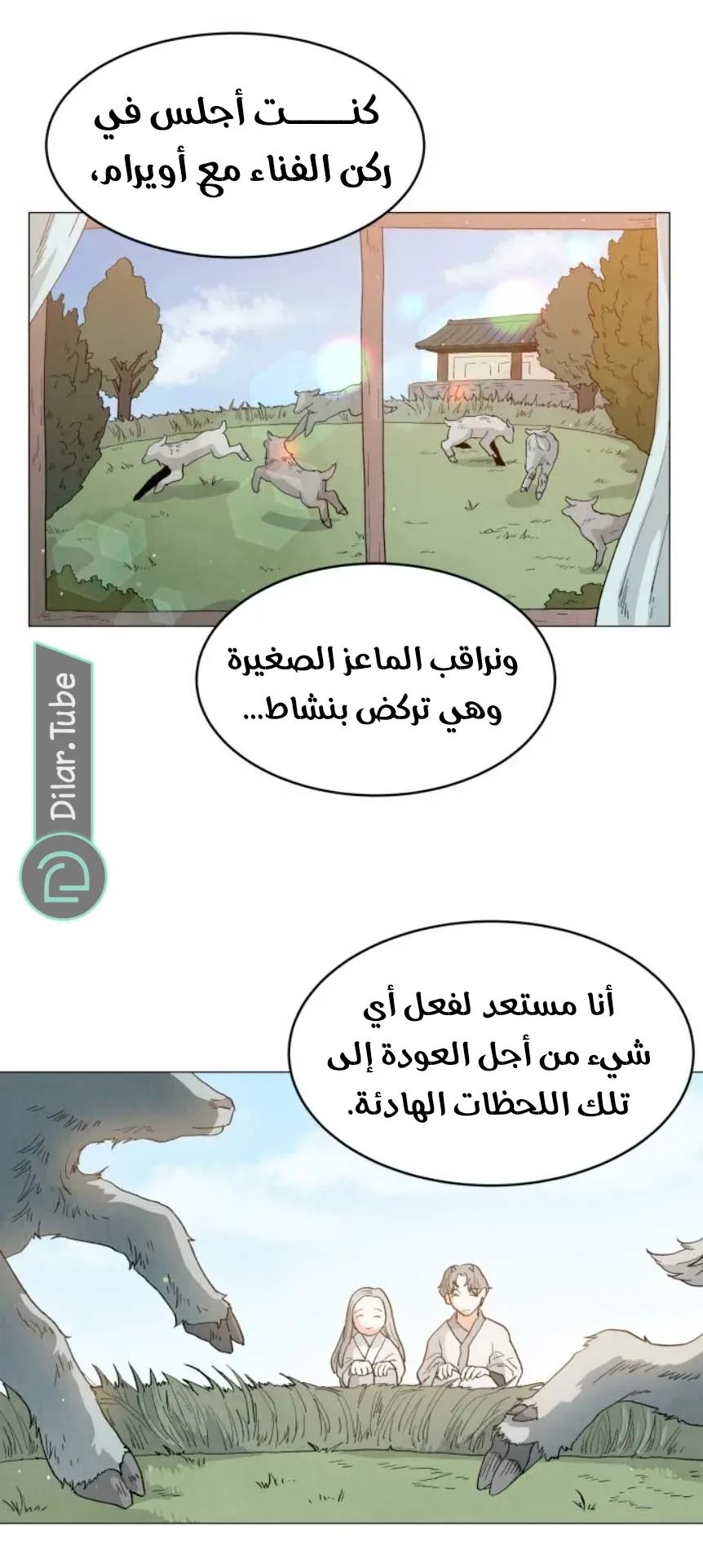 الصفحة 26