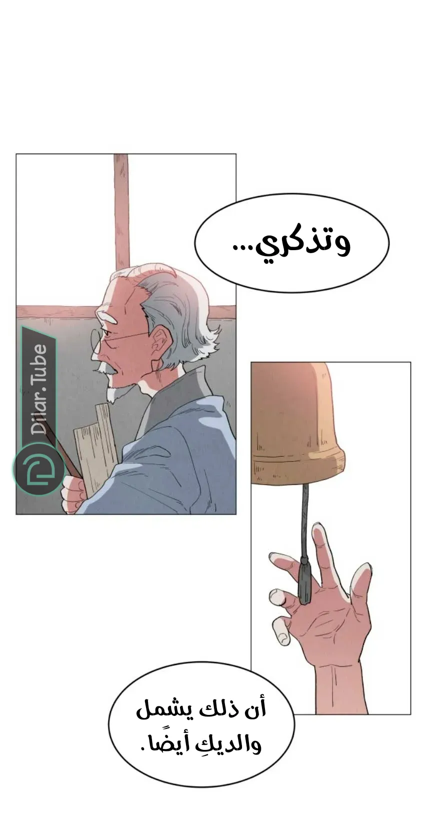 الصفحة 39