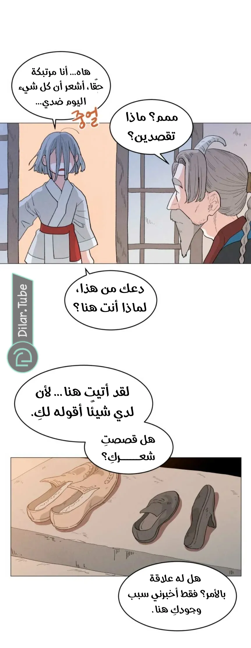 الصفحة 53