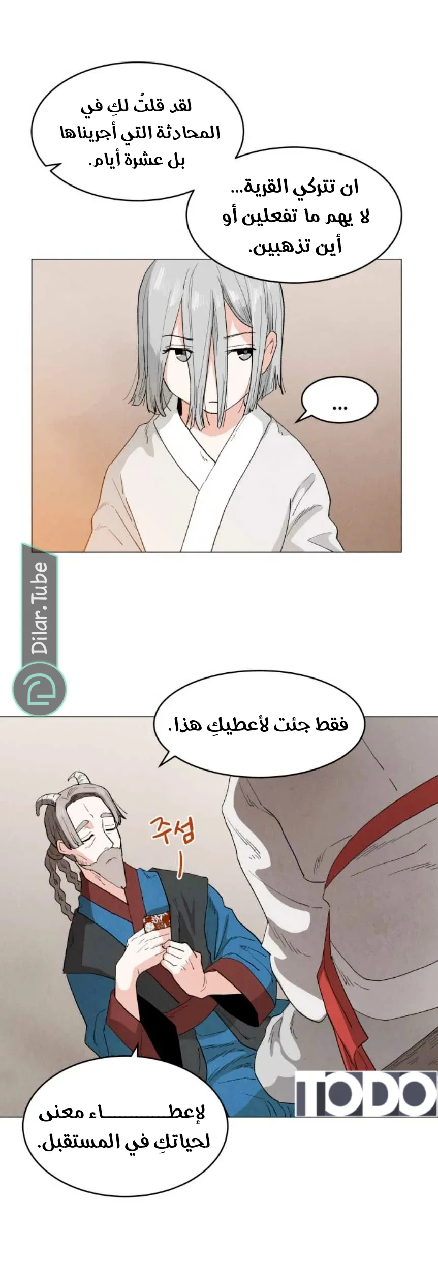 الصفحة 55