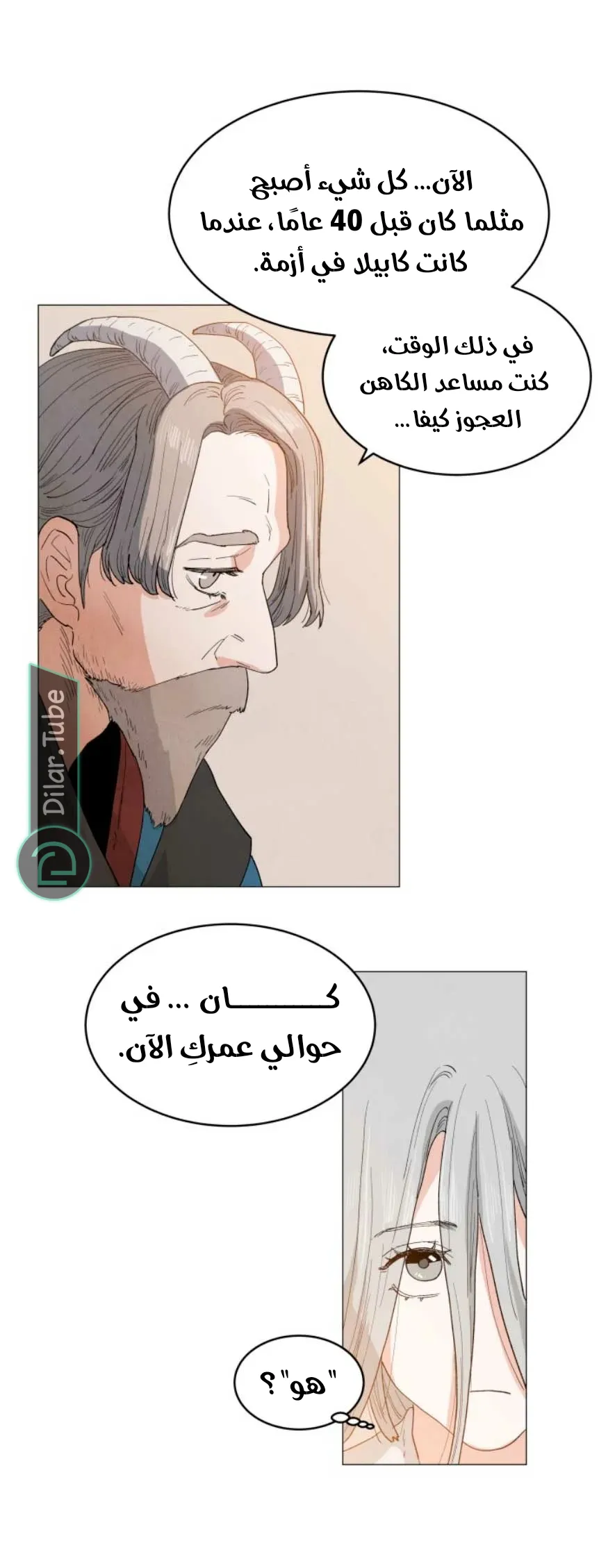 الصفحة 59