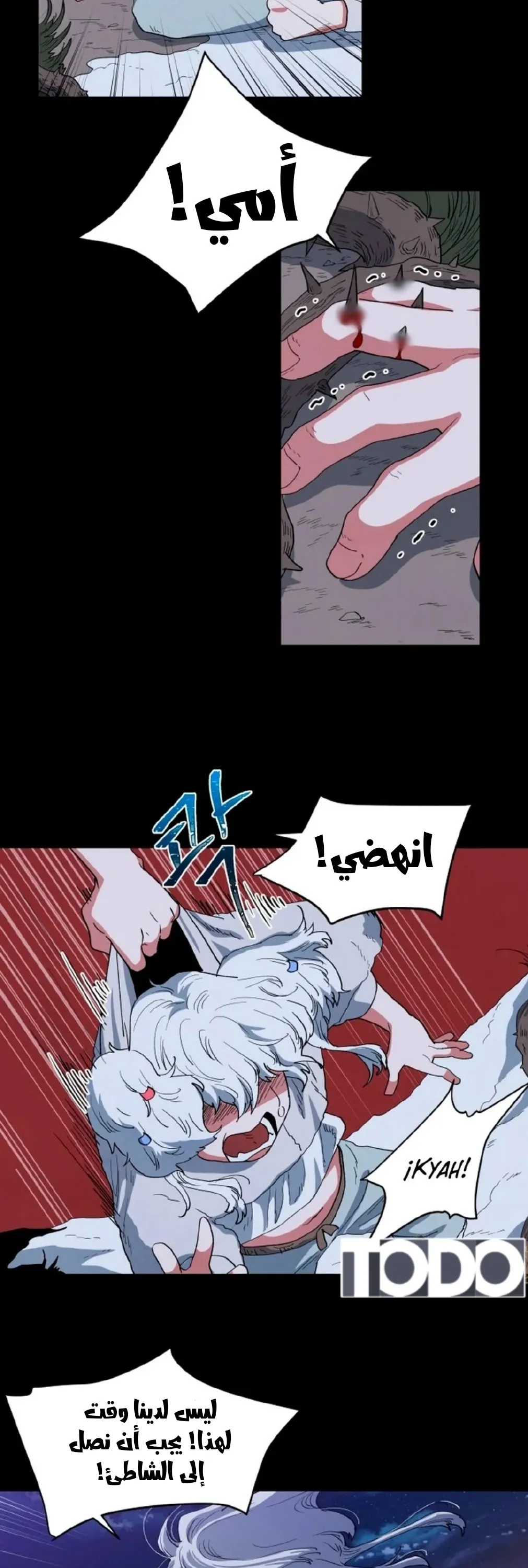 الصفحة 8