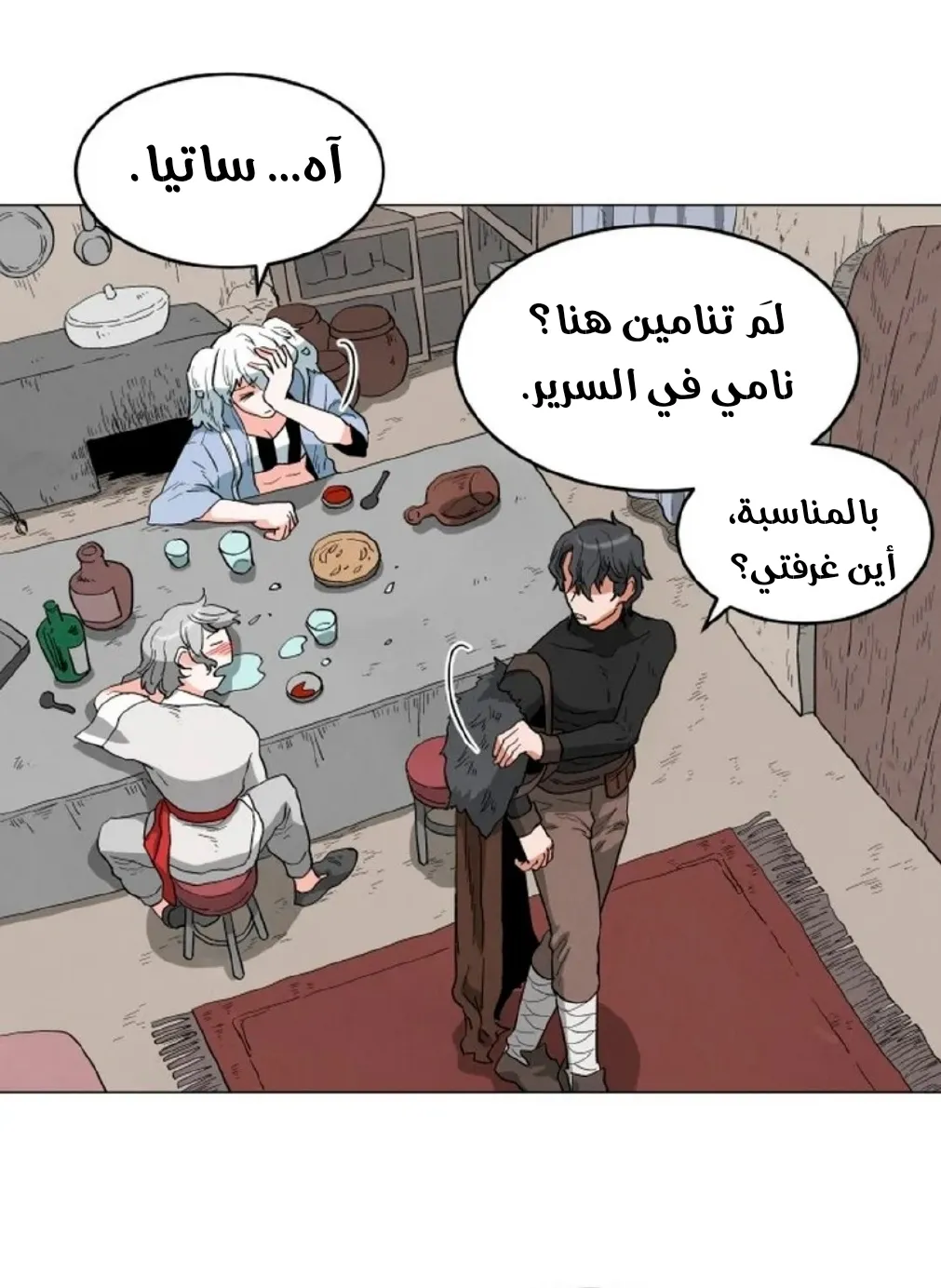 الصفحة 12