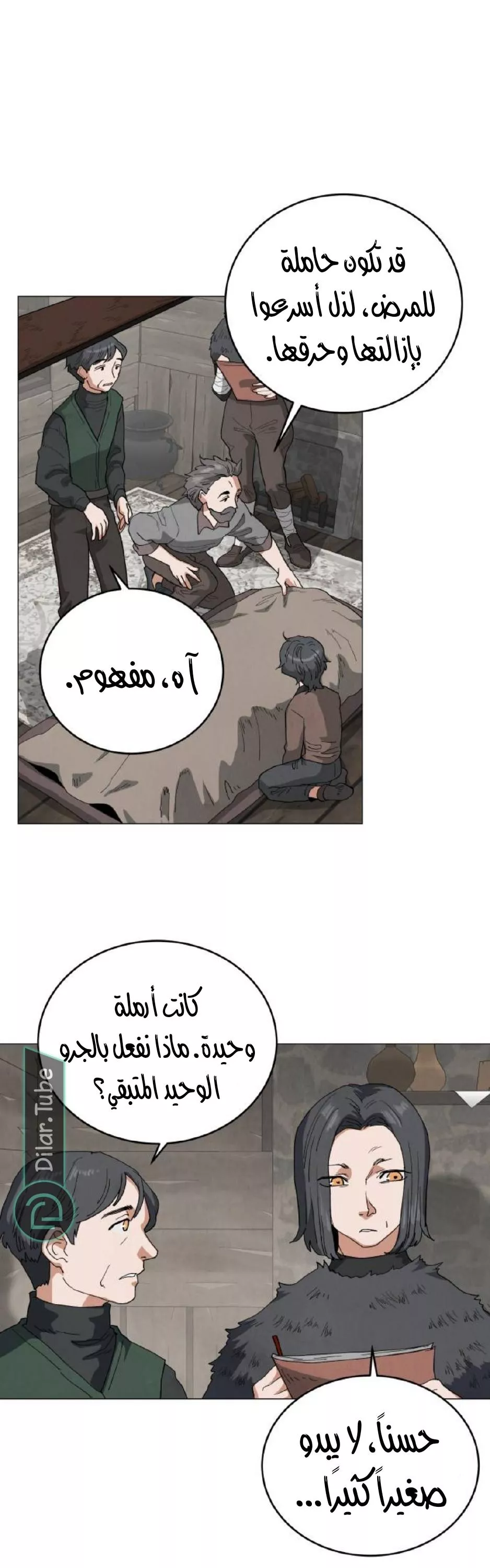 الصفحة 4