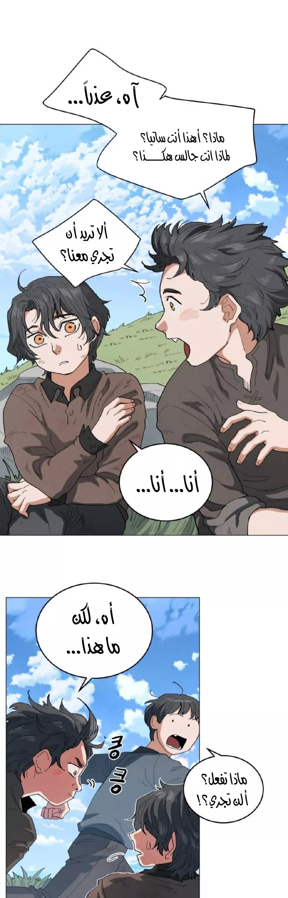 الصفحة 8