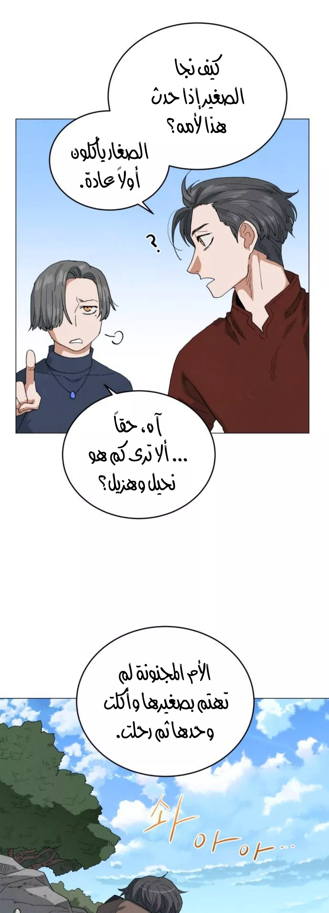 الصفحة 14